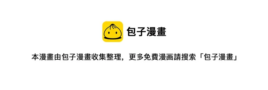 第86话 说出秘密 第97页