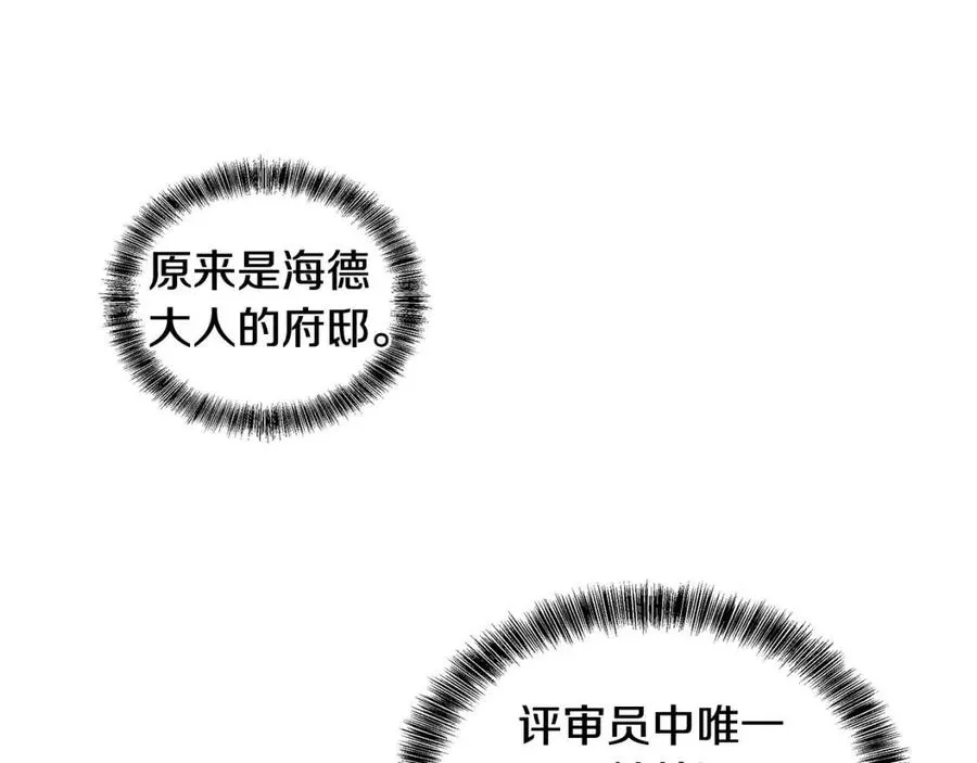 第86话 说出秘密 第98页