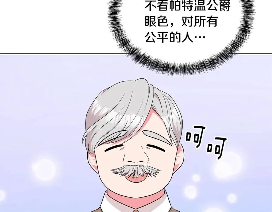 第86话 说出秘密 第99页