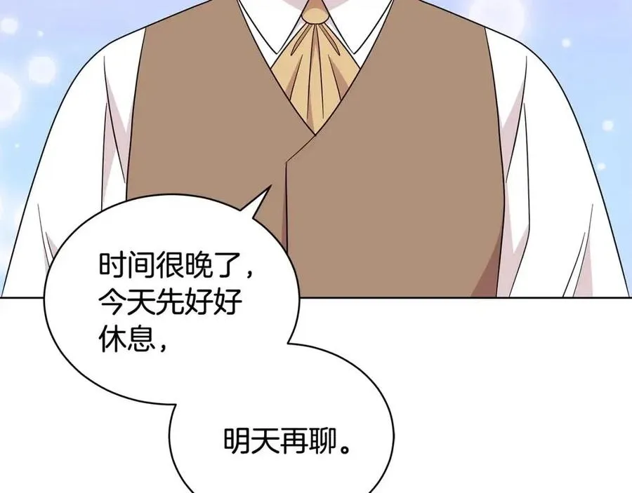 第86话 说出秘密 第100页