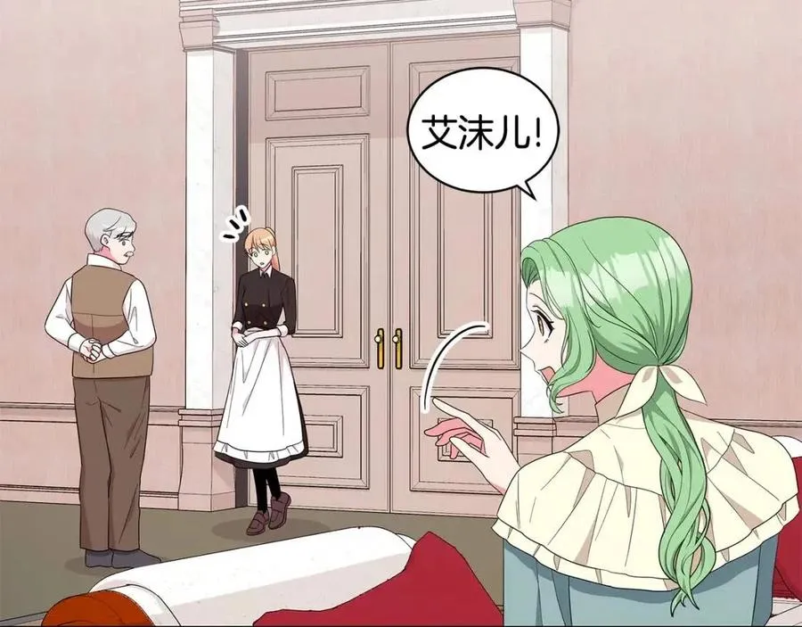 第86话 说出秘密 第102页