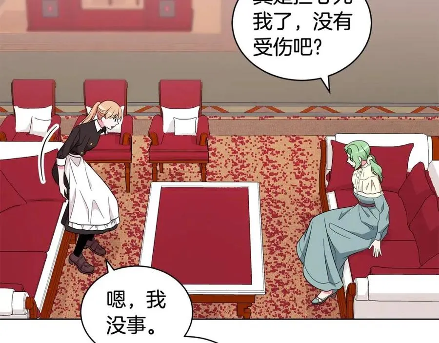 第86话 说出秘密 第104页