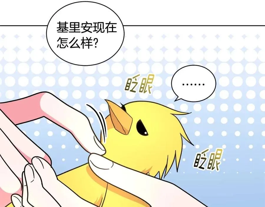 第86话 说出秘密 第108页