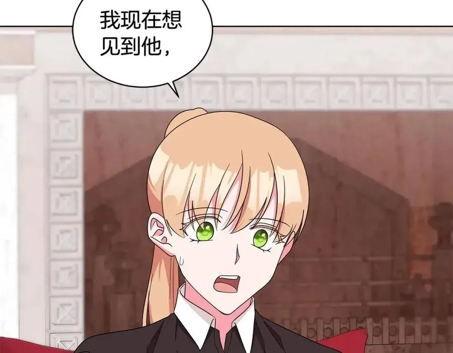 第86话 说出秘密 第110页