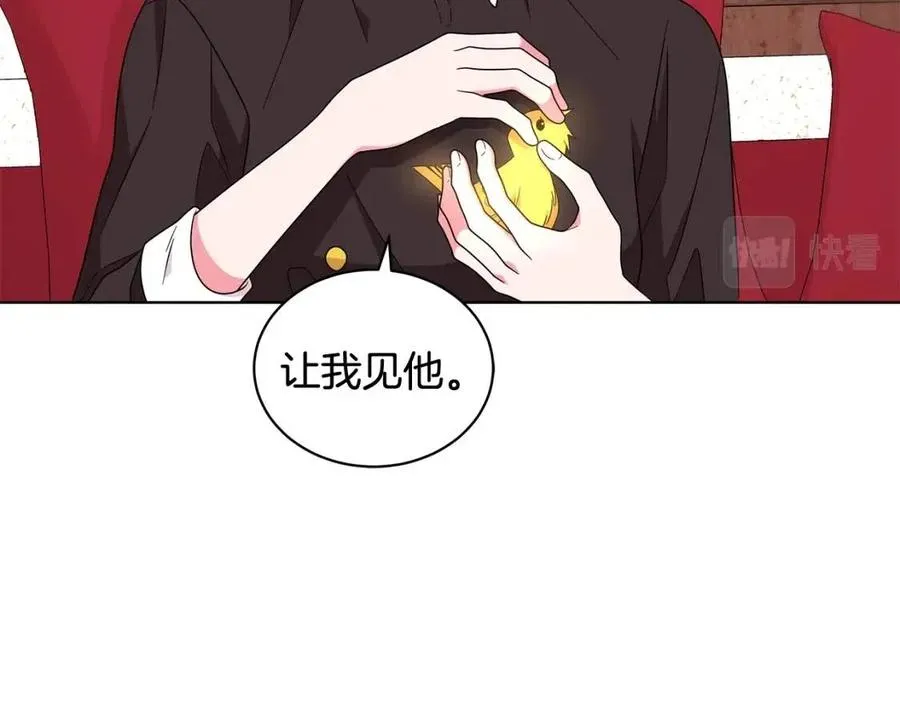 第86话 说出秘密 第111页