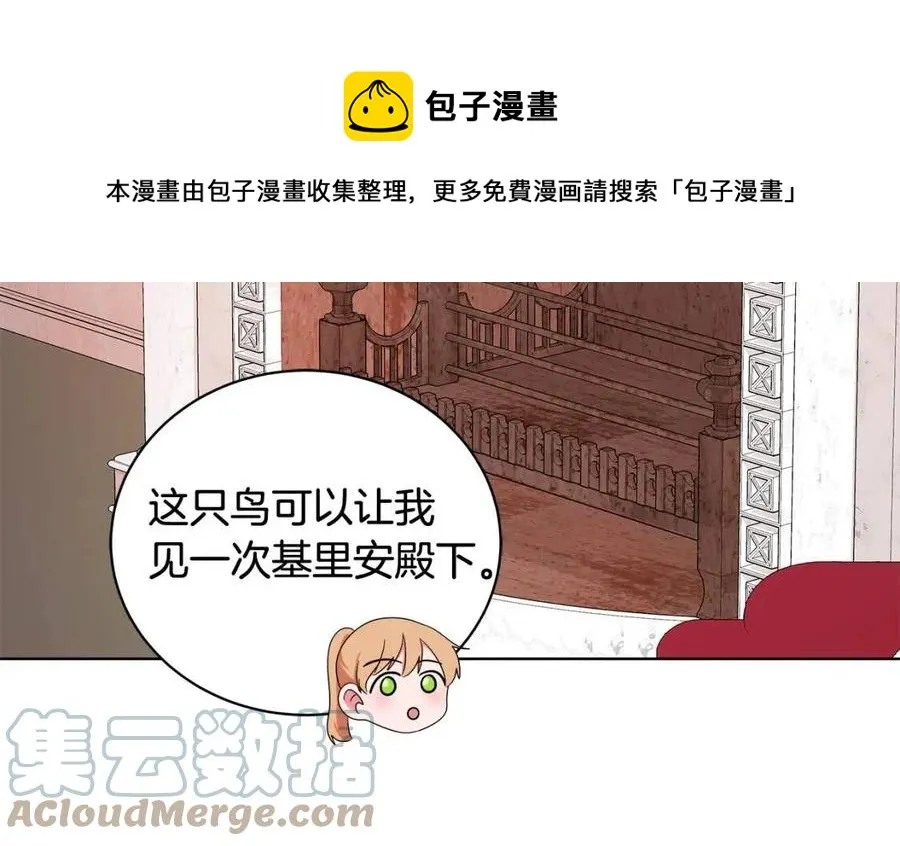 第86话 说出秘密 第113页
