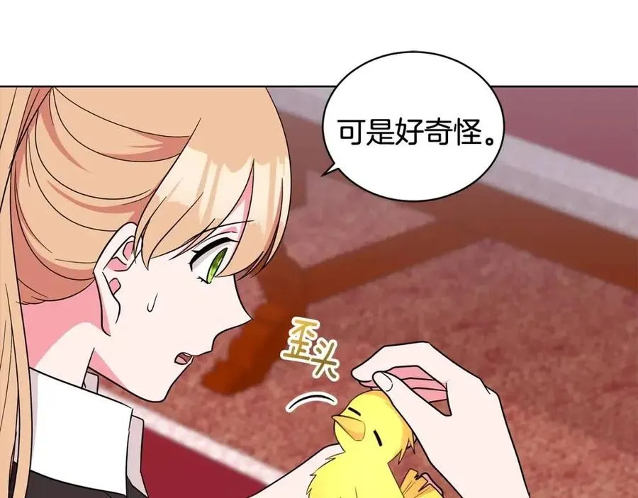 第86话 说出秘密 第114页