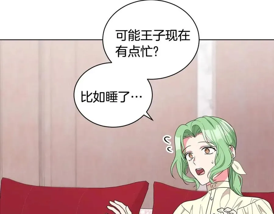 第86话 说出秘密 第116页