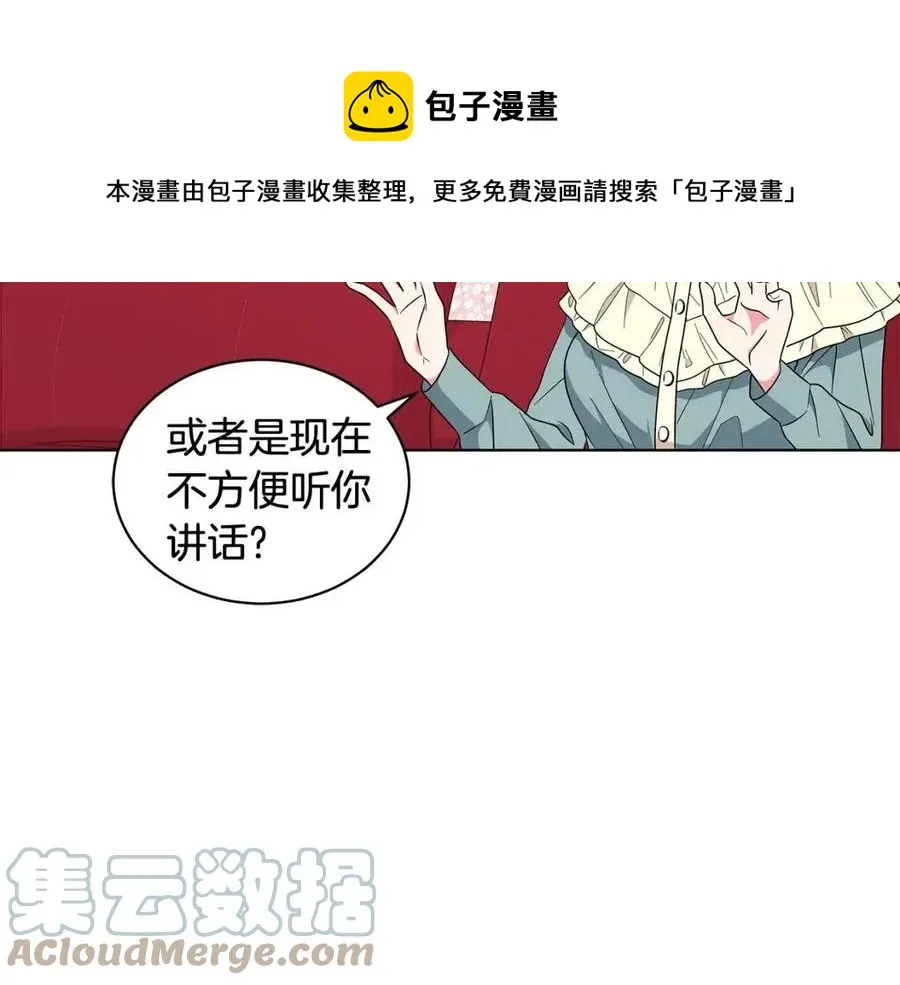 第86话 说出秘密 第117页