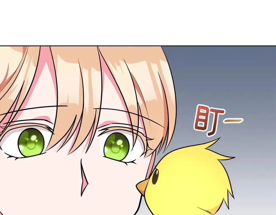 第86话 说出秘密 第118页