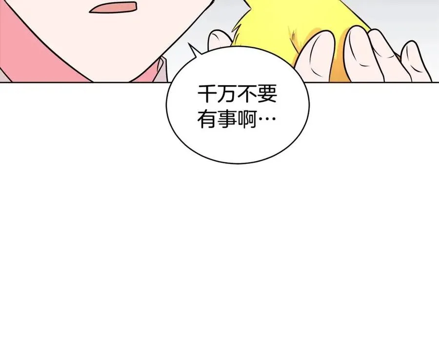 第86话 说出秘密 第119页
