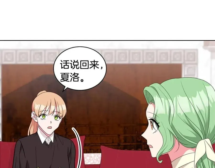 第86话 说出秘密 第120页