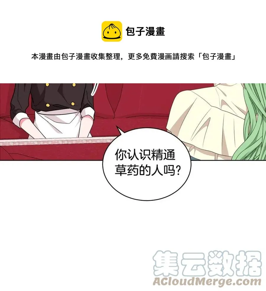 第86话 说出秘密 第121页