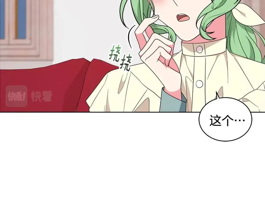 第86话 说出秘密 第123页