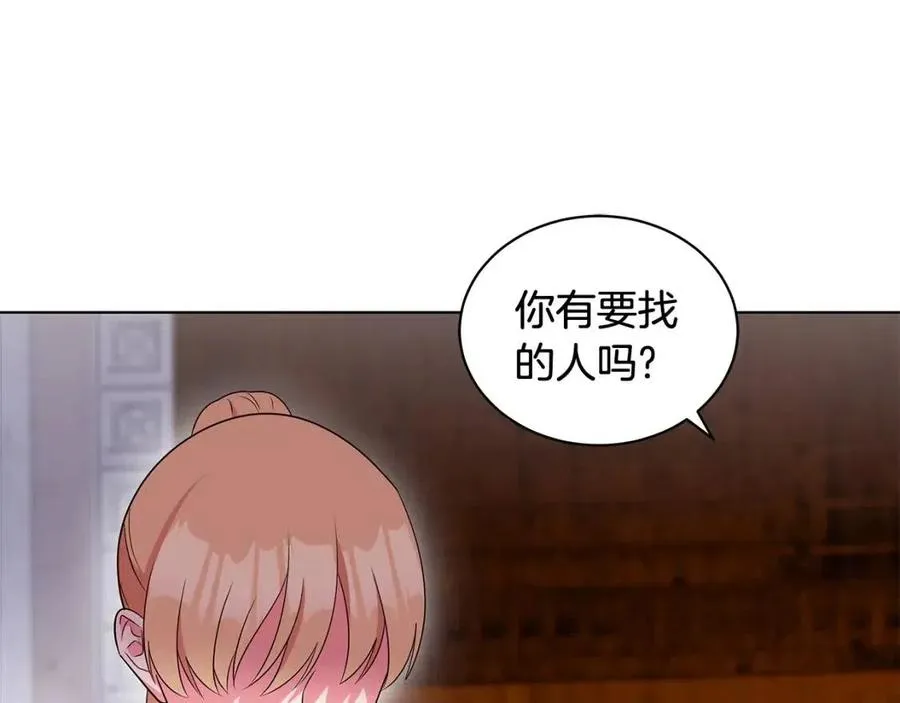 第86话 说出秘密 第124页