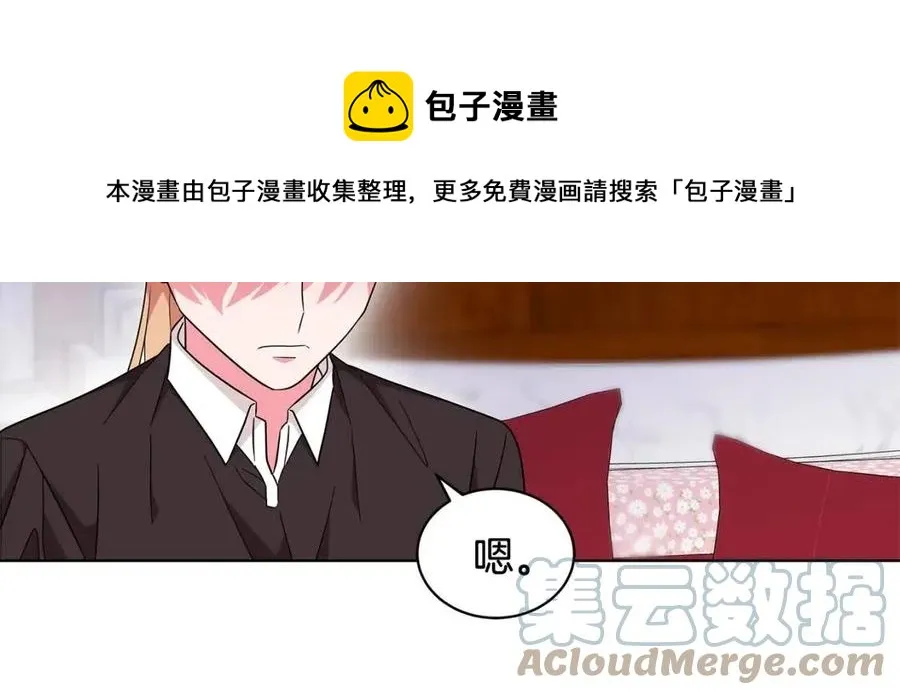 第86话 说出秘密 第125页