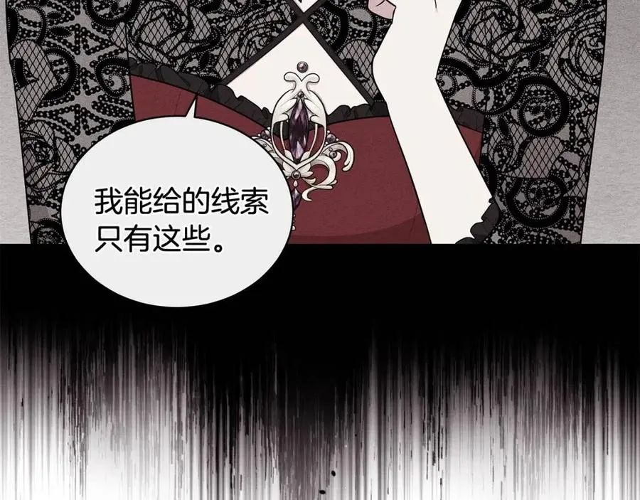 第86话 说出秘密 第130页