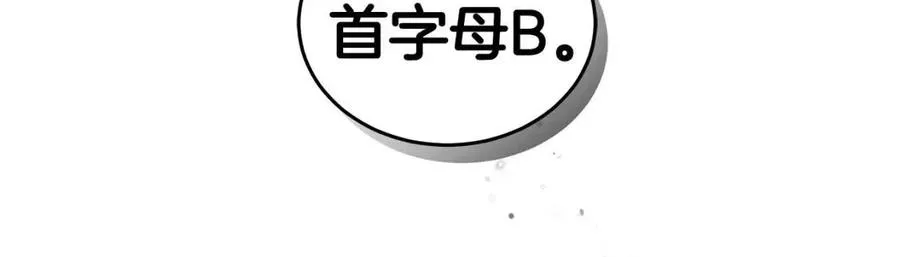第86话 说出秘密 第134页