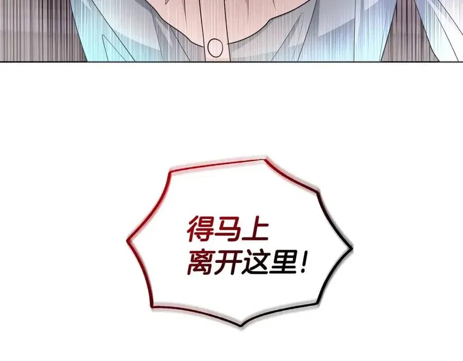第85话 被发现 第3页