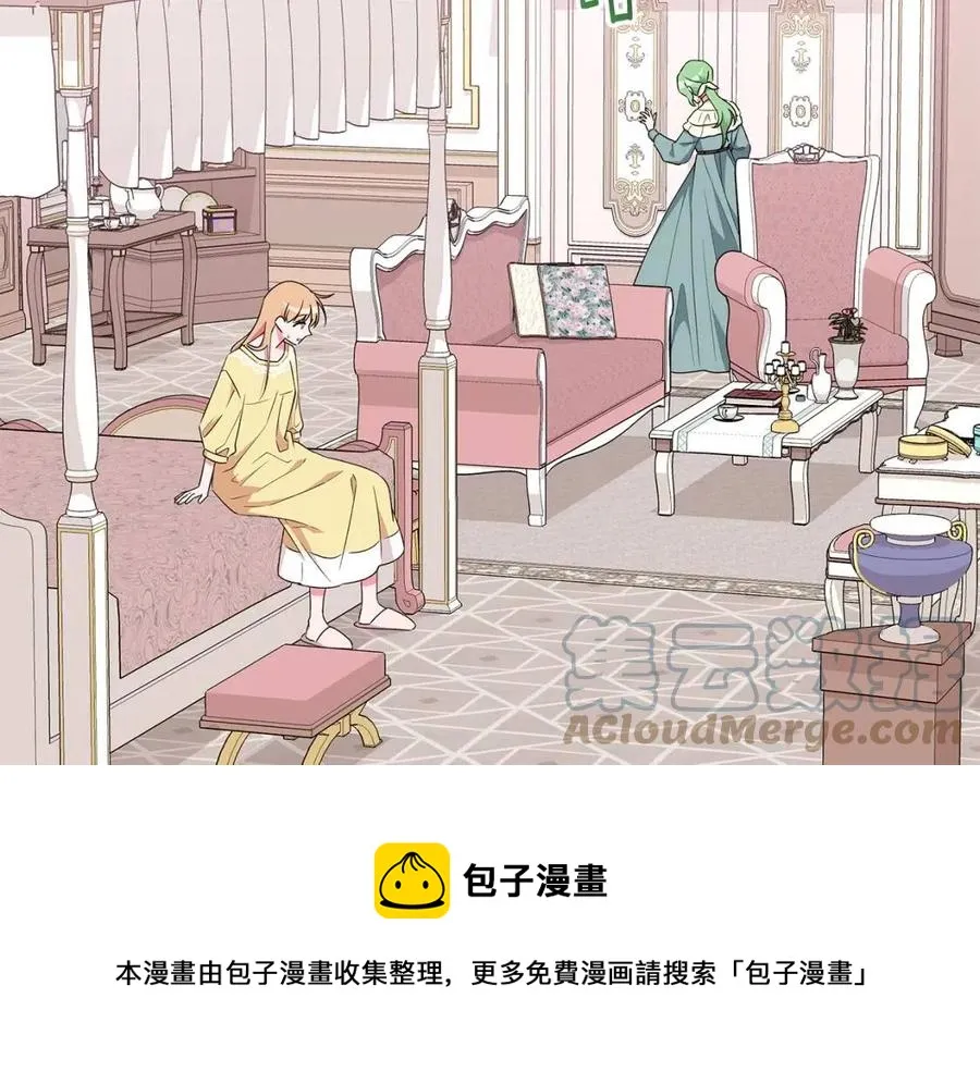 第85话 被发现 第5页