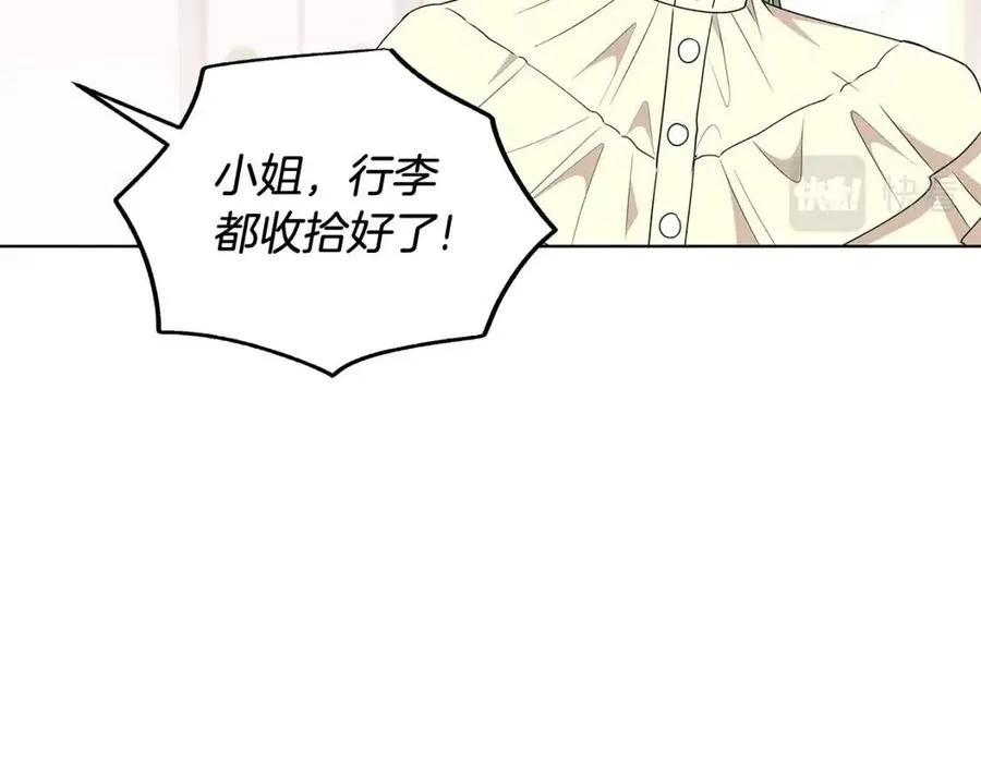 第85话 被发现 第8页