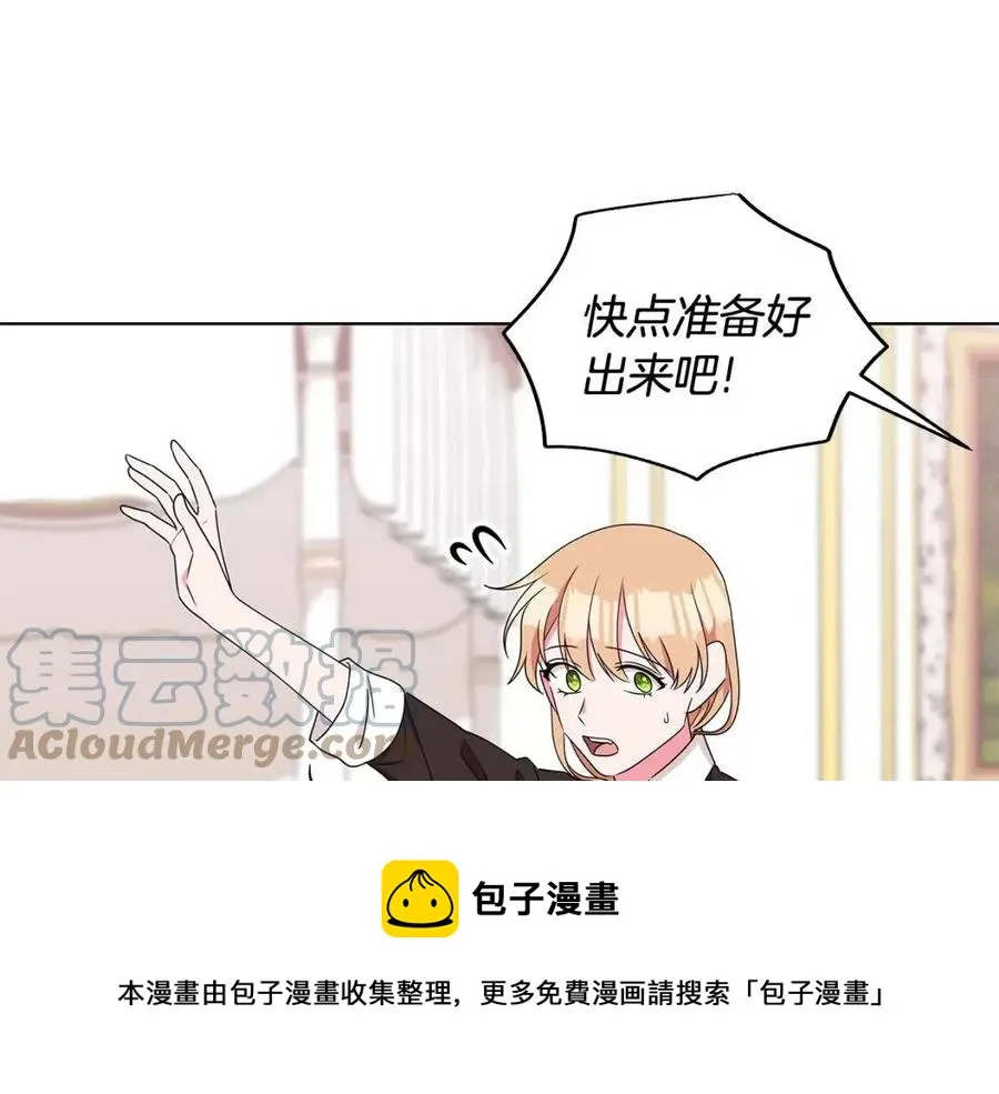 第85话 被发现 第9页