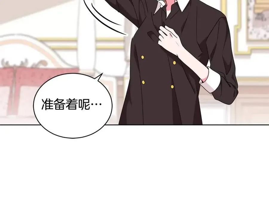 第85话 被发现 第10页