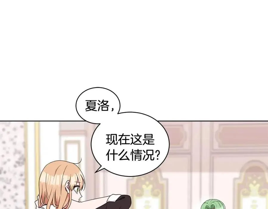 第85话 被发现 第11页