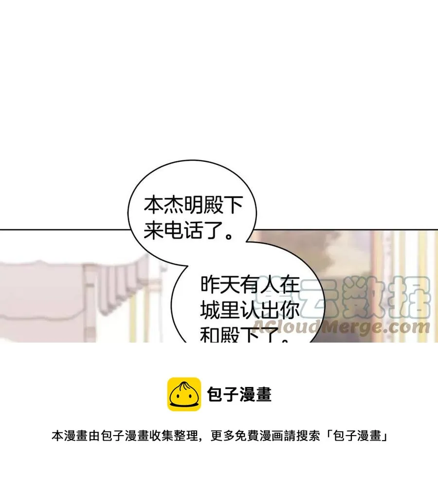 第85话 被发现 第13页