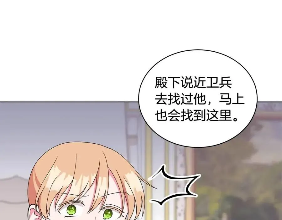第85话 被发现 第16页