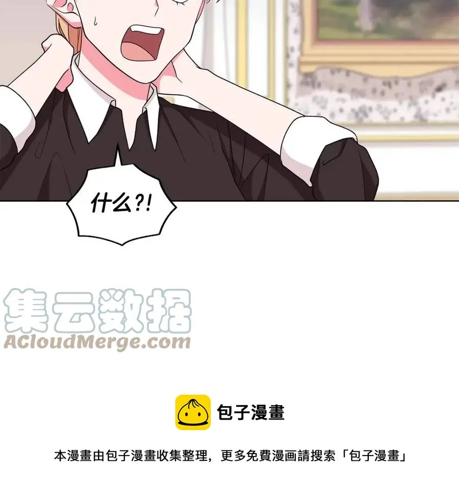第85话 被发现 第17页