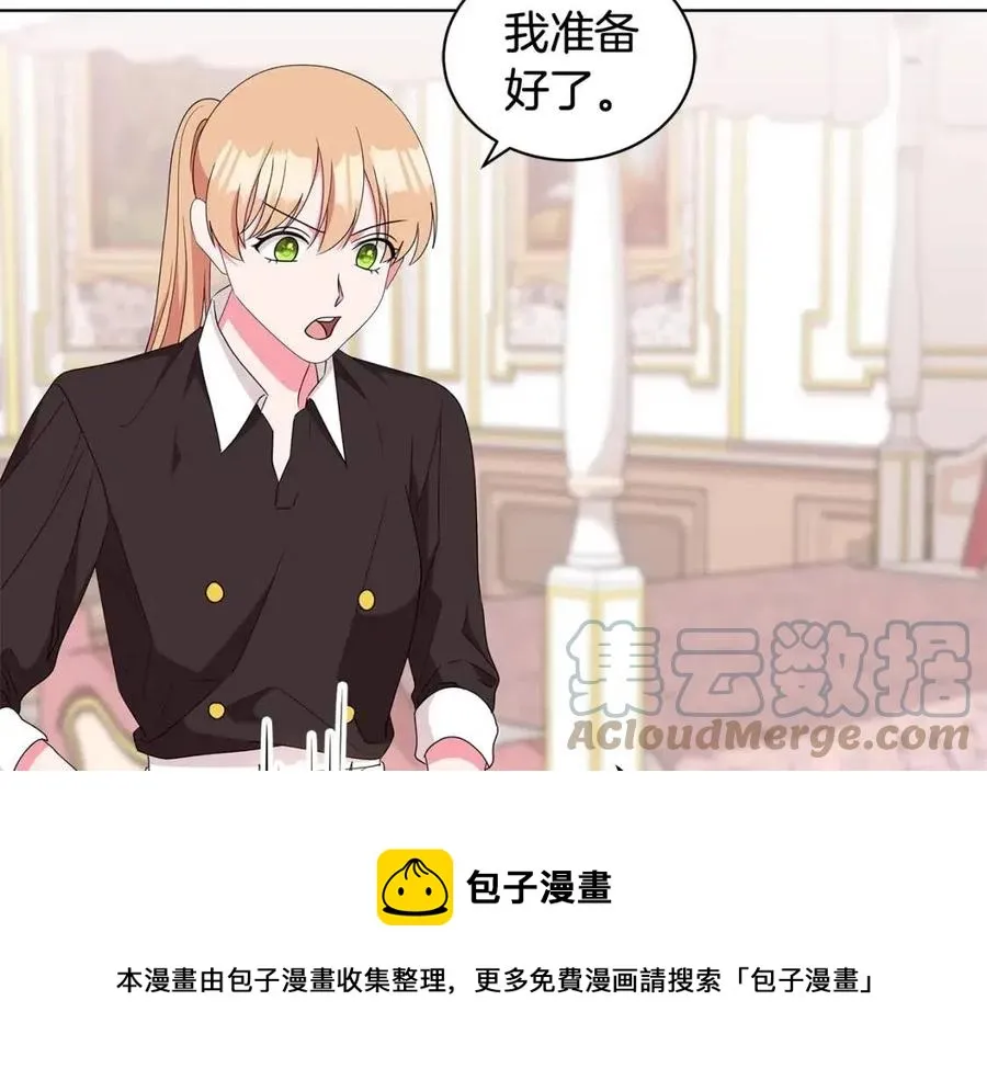 第85话 被发现 第21页
