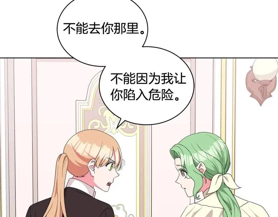 第85话 被发现 第23页