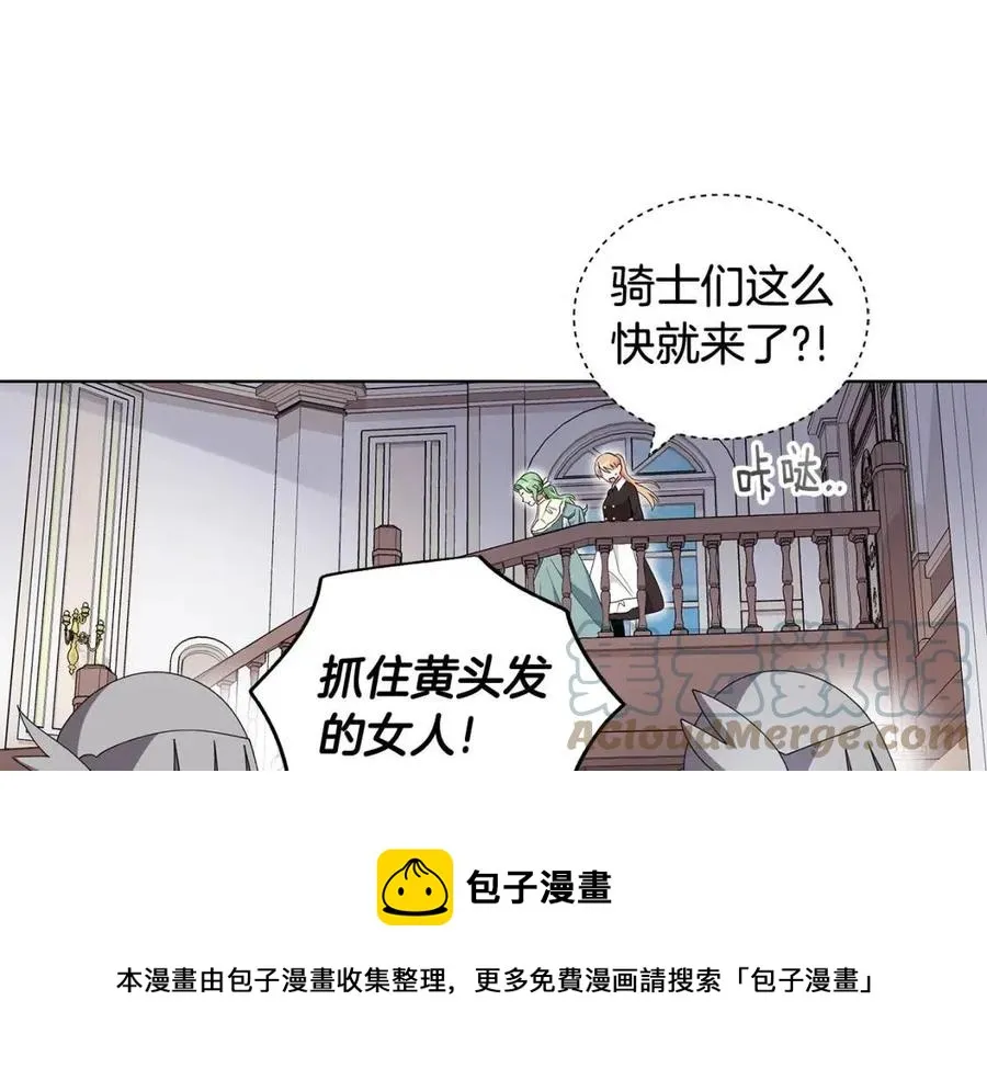第85话 被发现 第25页
