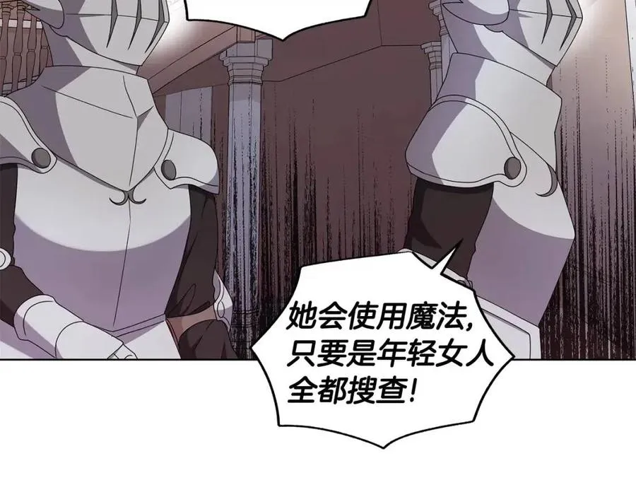 第85话 被发现 第26页