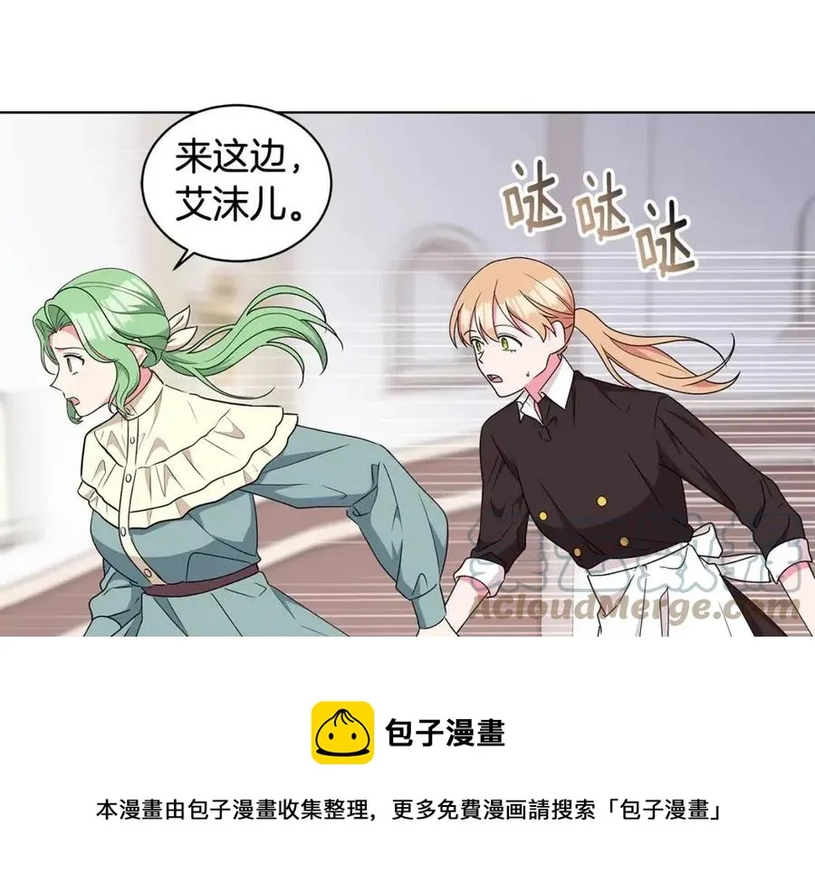 第85话 被发现 第29页