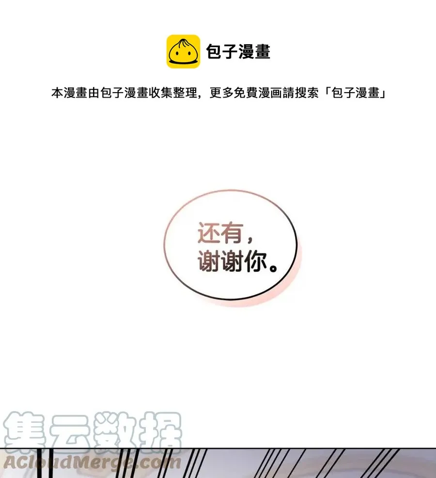 第85话 被发现 第37页