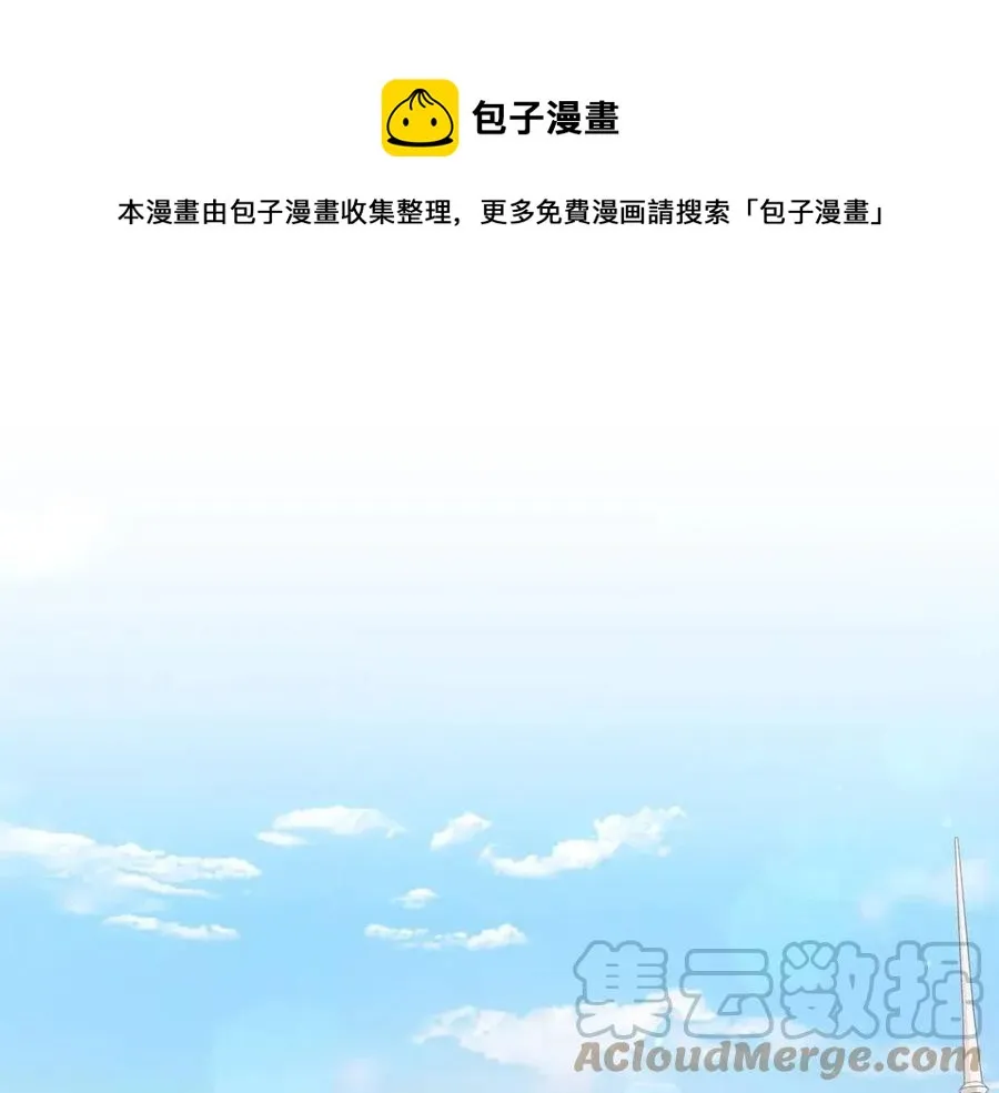第85话 被发现 第45页