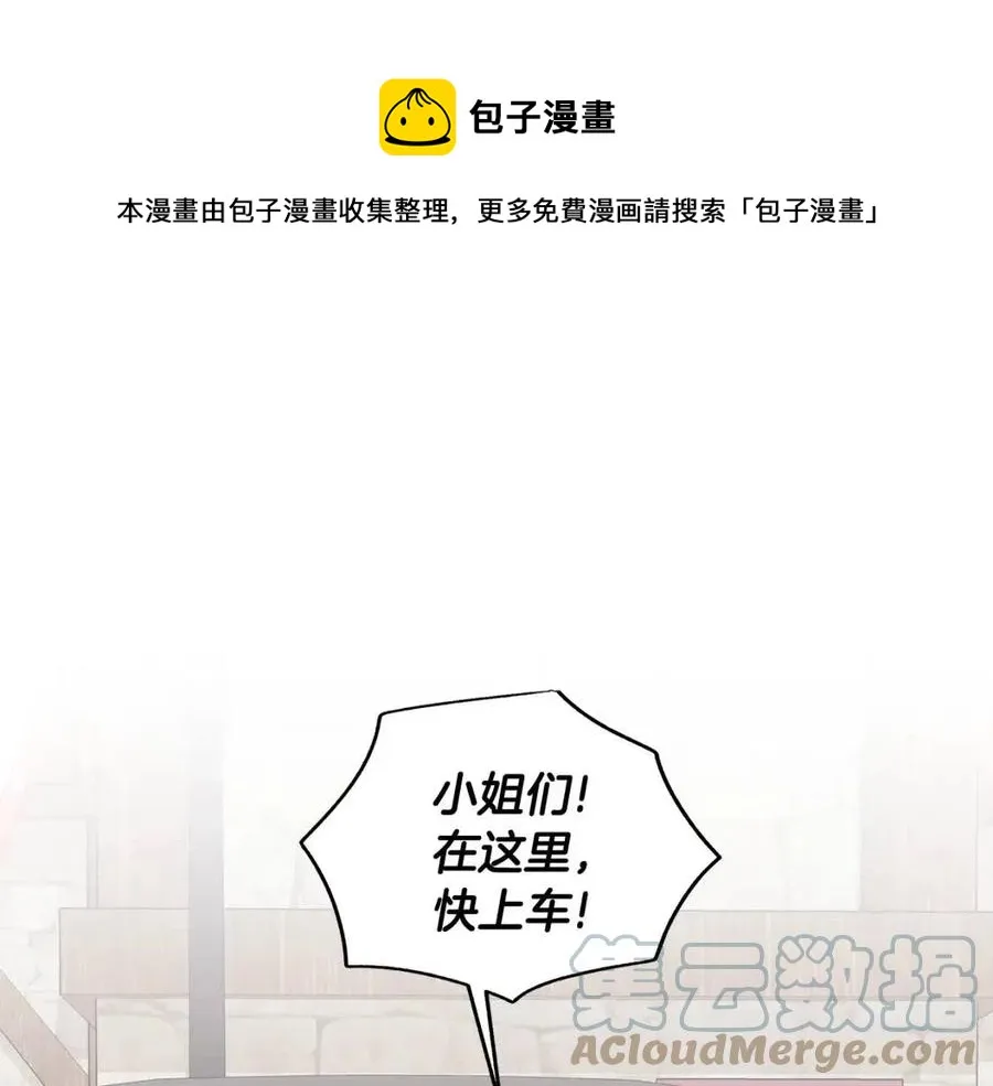 第85话 被发现 第49页