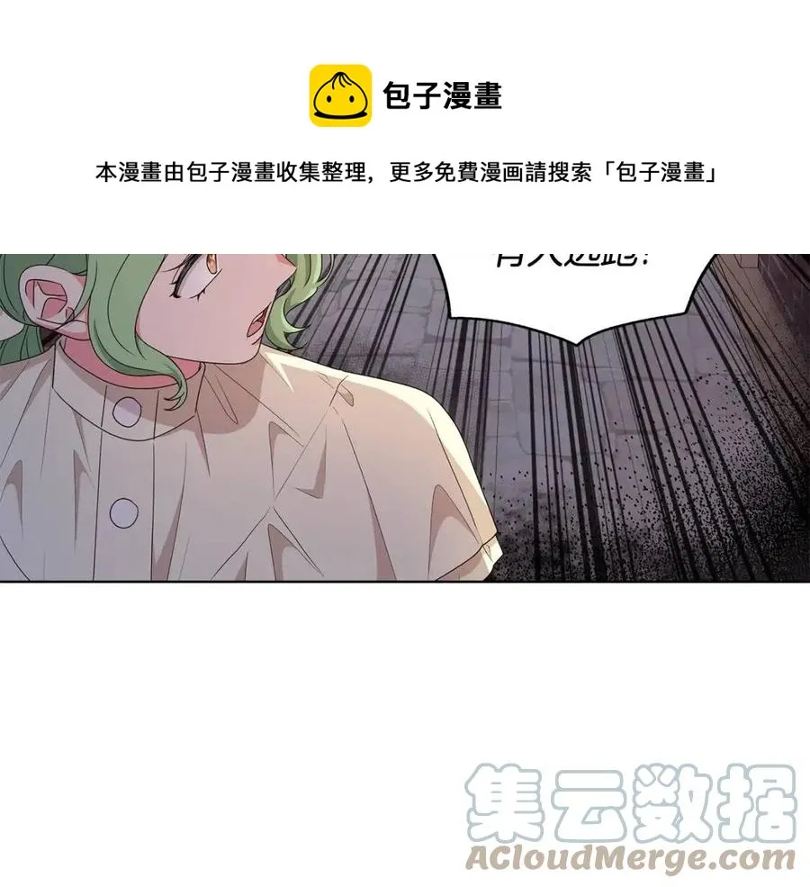 第85话 被发现 第61页