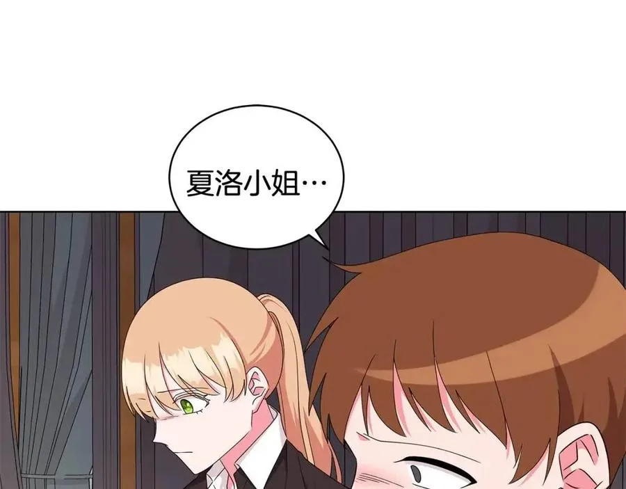 第85话 被发现 第66页