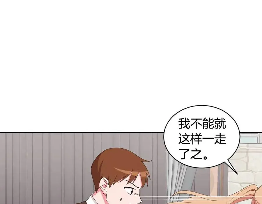第85话 被发现 第71页