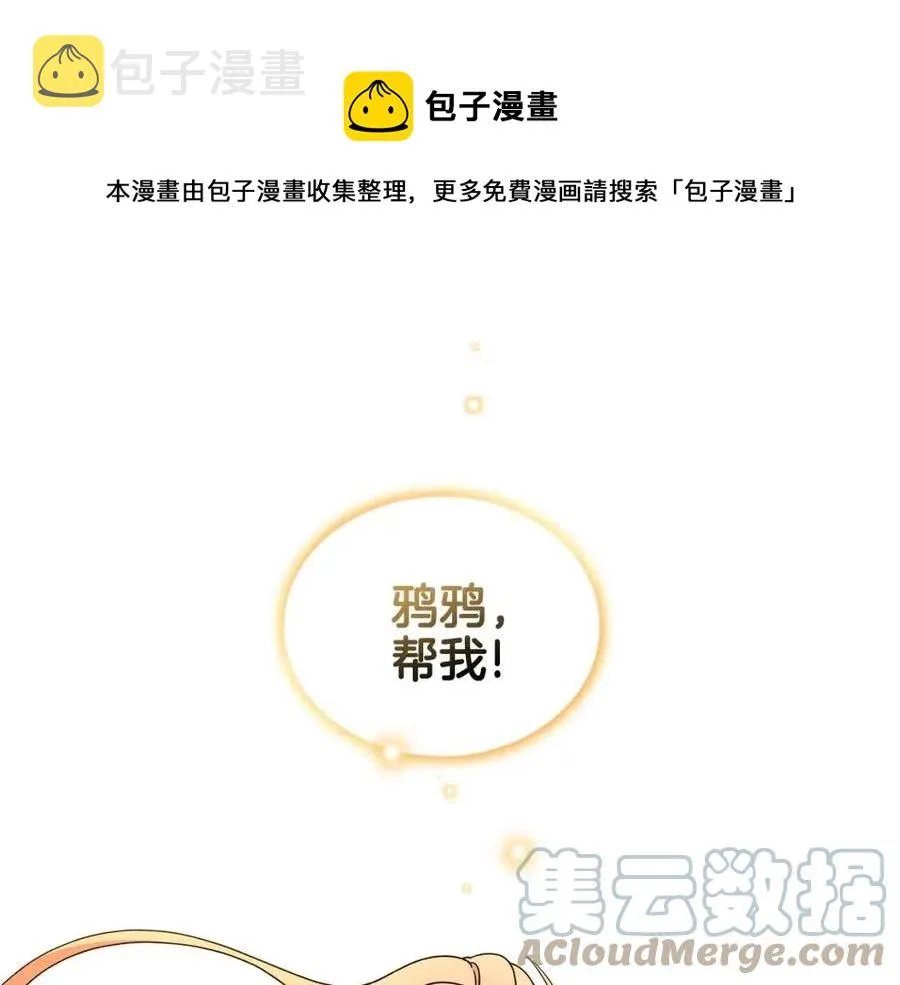 第85话 被发现 第73页