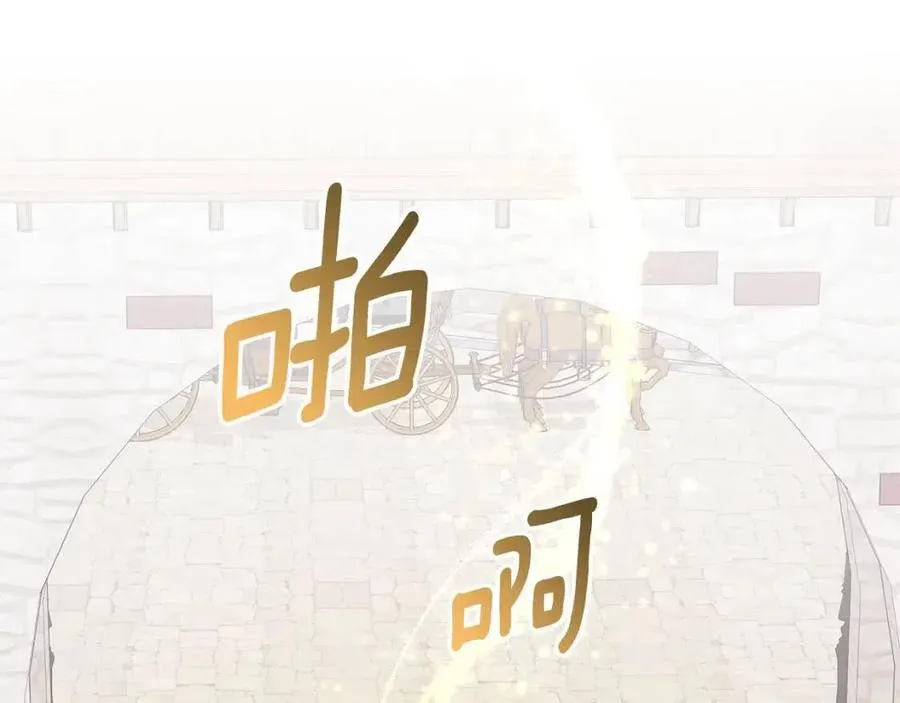 第85话 被发现 第83页