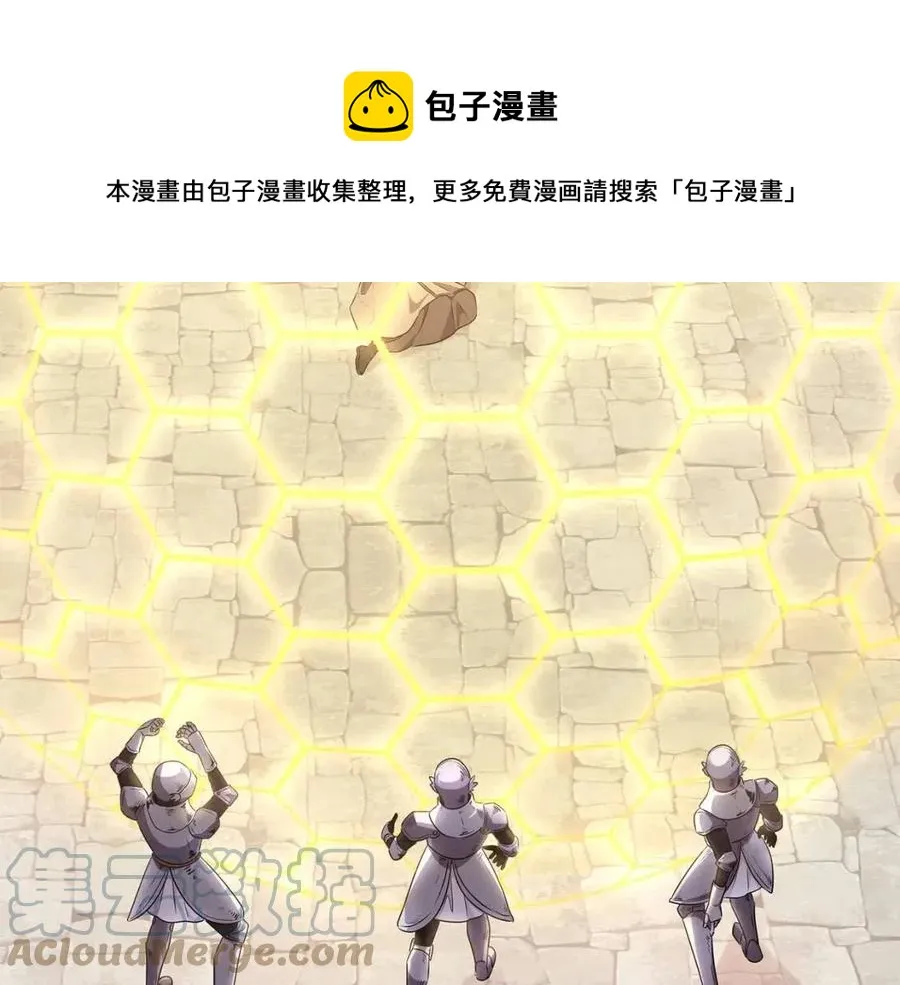 第85话 被发现 第85页
