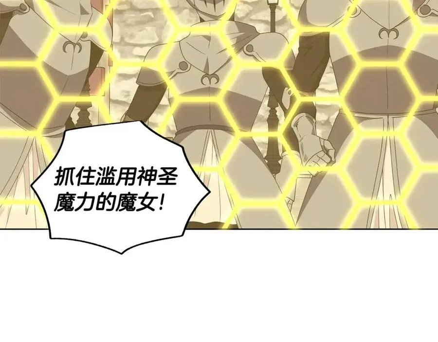 第85话 被发现 第88页