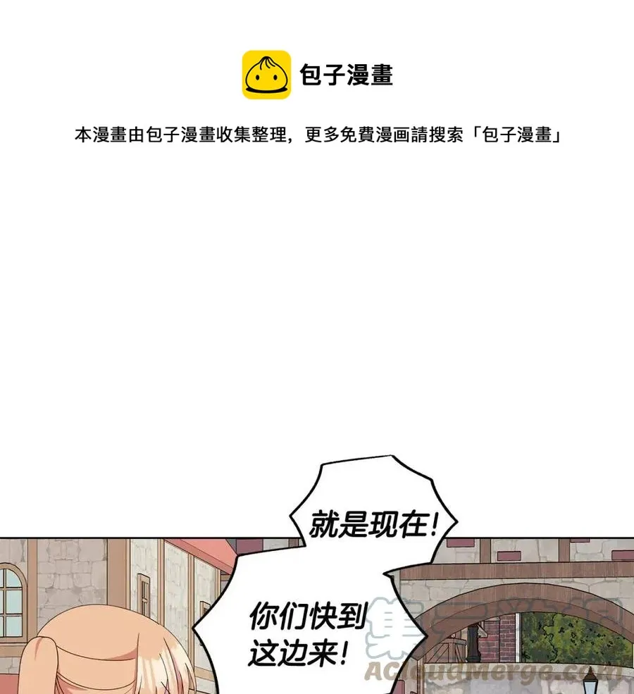 第85话 被发现 第89页