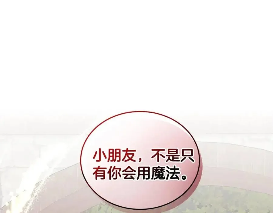 第85话 被发现 第107页