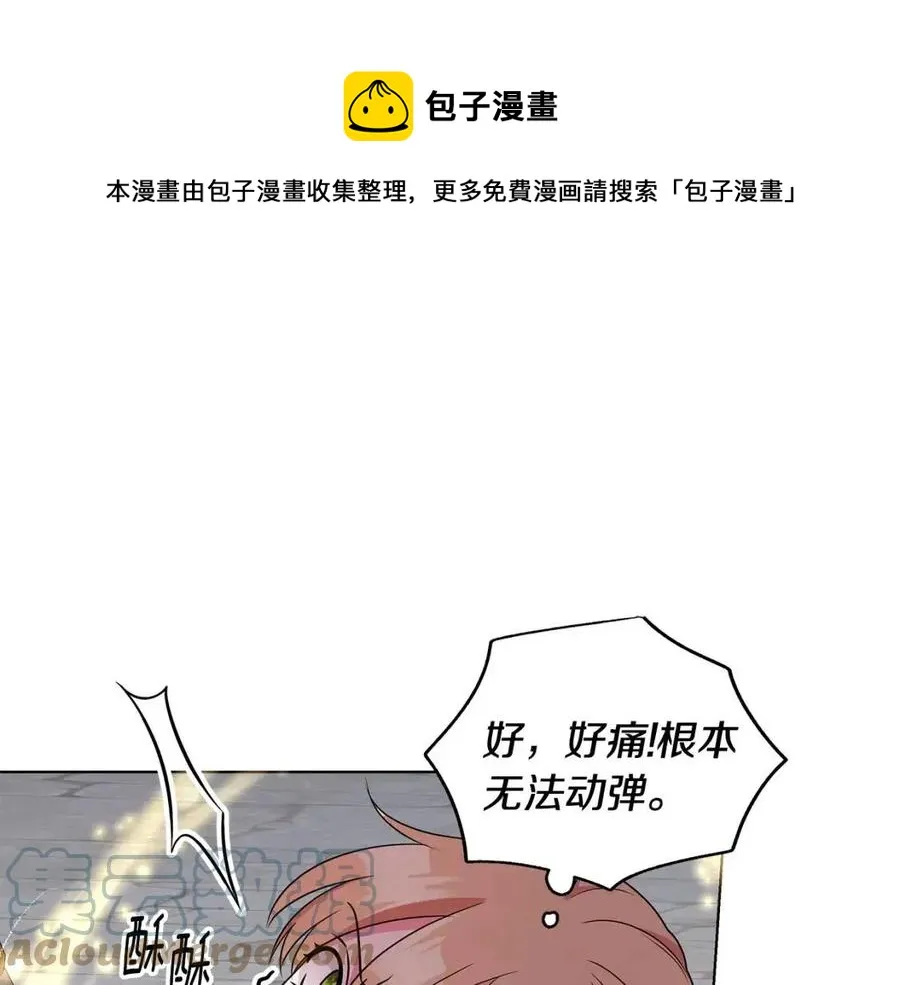 第85话 被发现 第113页