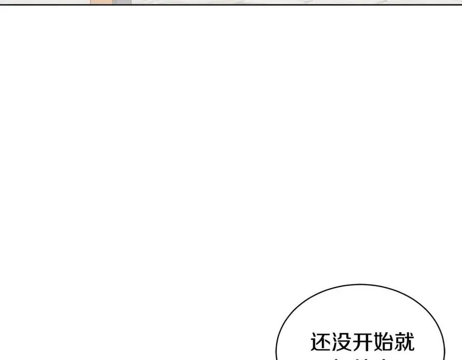 第85话 被发现 第120页